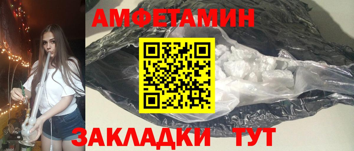 АМФ VHQ Богородск
