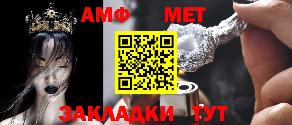 АМФ 98% Богородск