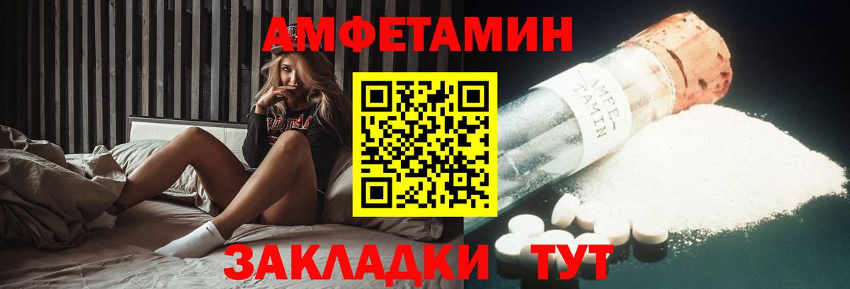 АМФ  АМФЕТАМИН  Богородск  Вход с VPN  АМФЕТАМИН Premium 