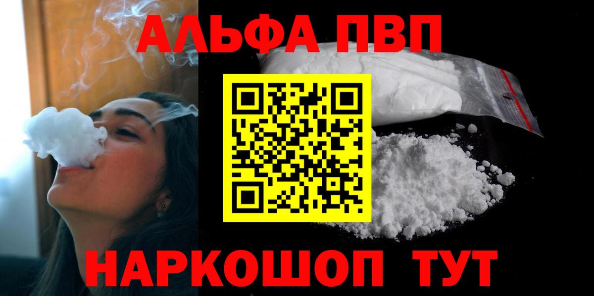 APVP крисы CK  как найти наркотики  A PVP кристаллы  Богородск 