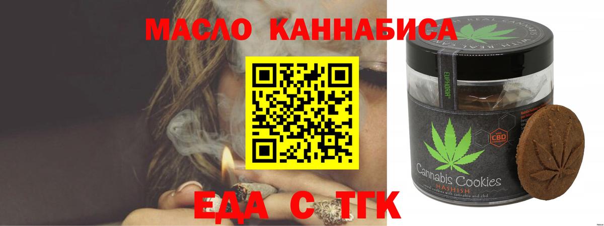 Печенье с ТГК конопля  Богородск 