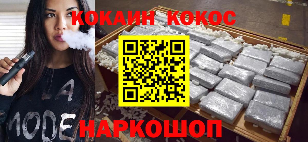Cocaine Перу Богородск