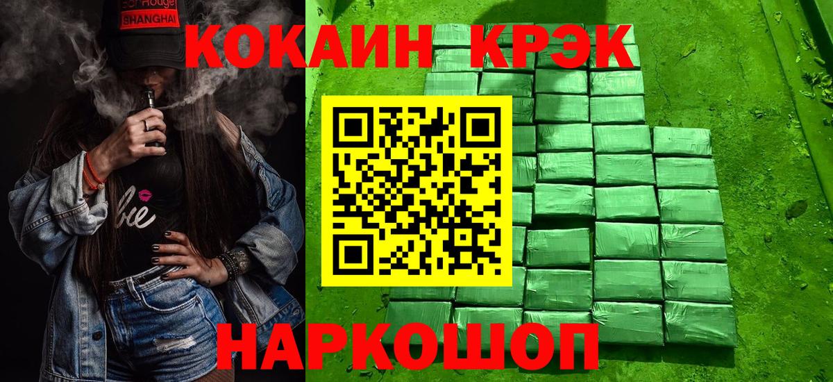 Cocaine Fish Scale  Вход с VPN  КОКАИН  Богородск  Кокаин 98% 