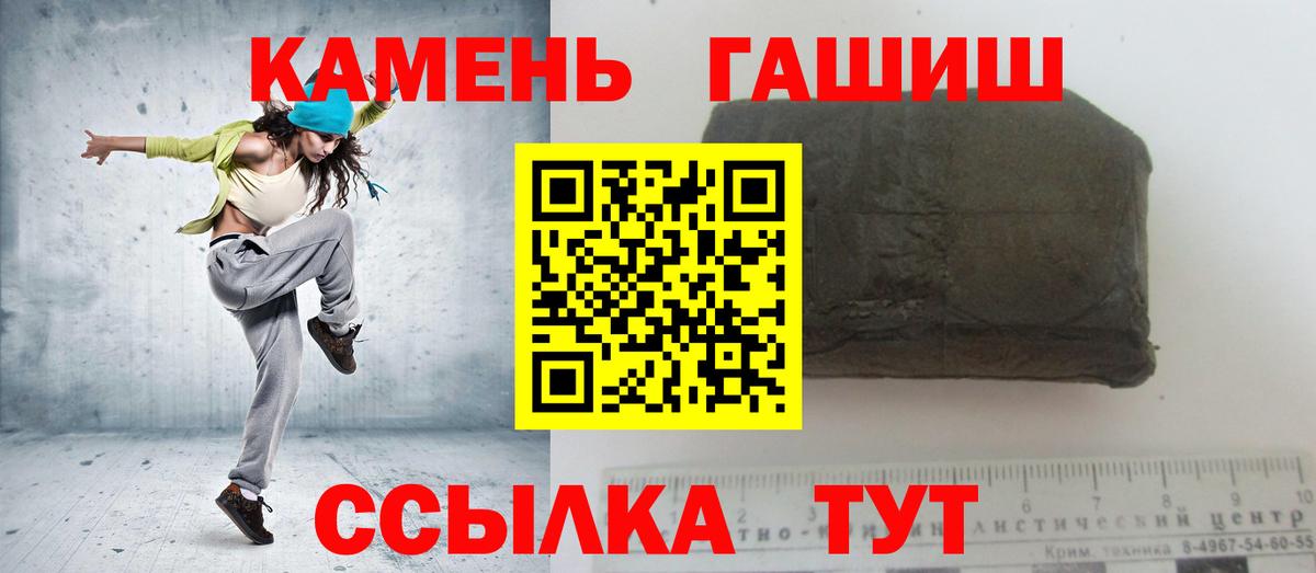 ГАШИШ  Вход с VPN  ГАШ Ice-O-Lator  Богородск  ГАШИШ гашик 