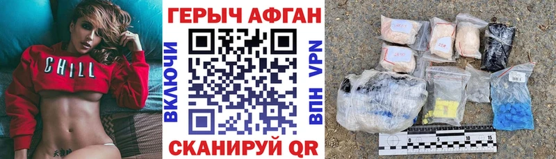 цена   Богородск  ГЕРОИН Афган 
