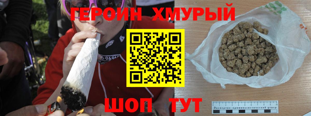 Богородск  Героин белый  Вход с VPN 