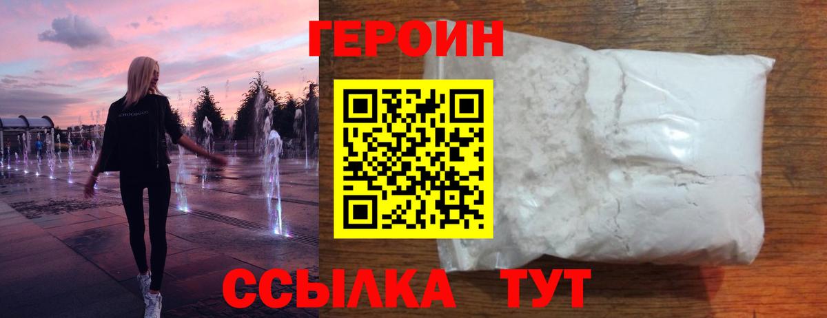 ГЕРОИН  Богородск  Героин Афган 