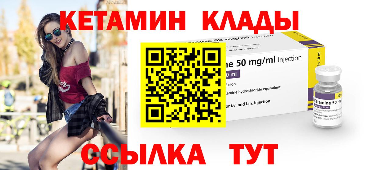 Кетамин ketamine  блэк спрут рабочий сайт  Кетамин VHQ  площадка официальный сайт  Богородск 