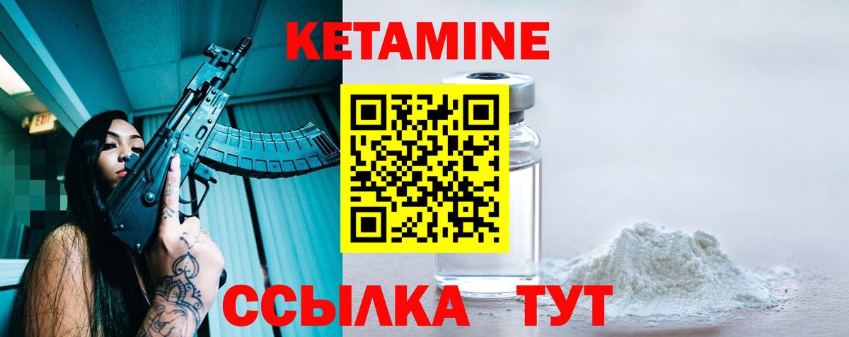 Кетамин VHQ  Вход с VPN  Богородск  КЕТАМИН ketamine 