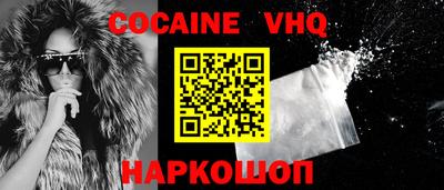 кокаин Балахна