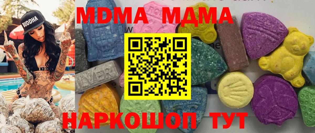 MDMA VHQ  МДМА молли  МДМА  Богородск 