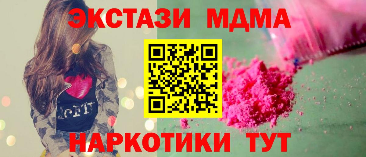 МДМА Богородск