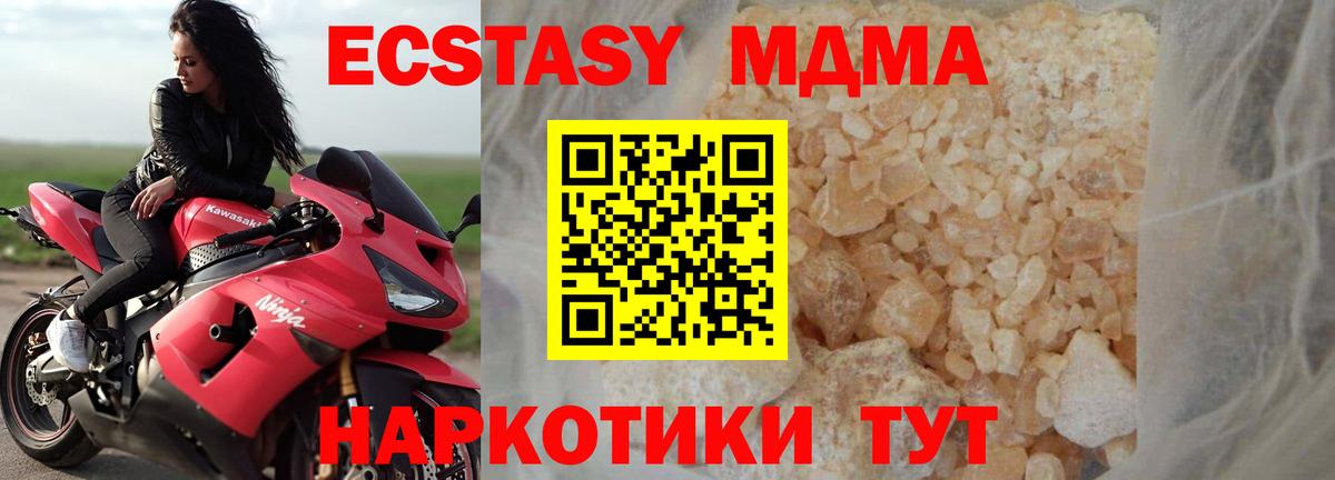 MDMA молли  Вход с VPN  Богородск  MDMA VHQ 