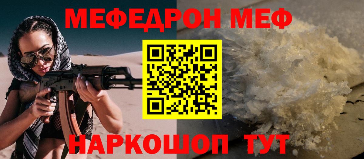 Меф  купить  сайты  Богородск  Вход с VPN  Мефедрон 4 MMC  МЕФ  Меф мяу мяу 