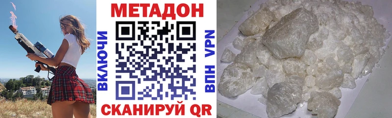 купить закладку Богородск Метадон мёд