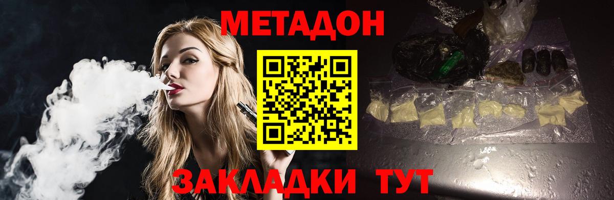 МЕТАДОН кристалл  Метадон белоснежный  ссылка на мегу вход  Вход с VPN  Богородск 