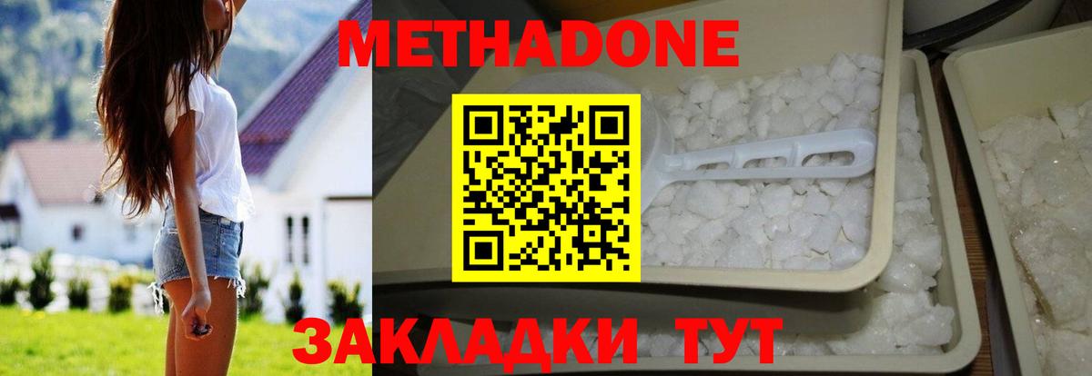 МЕТАДОН VHQ Богородск