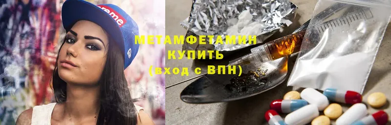 МЕТАМФЕТАМИН Methamphetamine  Богородск 