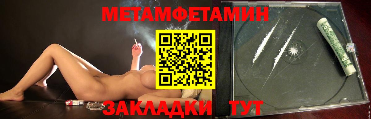 Богородск  МЕТАМФЕТАМИН Декстрометамфетамин 99.9%  МЕТАМФЕТАМИН Декстрометамфетамин 99.9%  Вход с VPN 