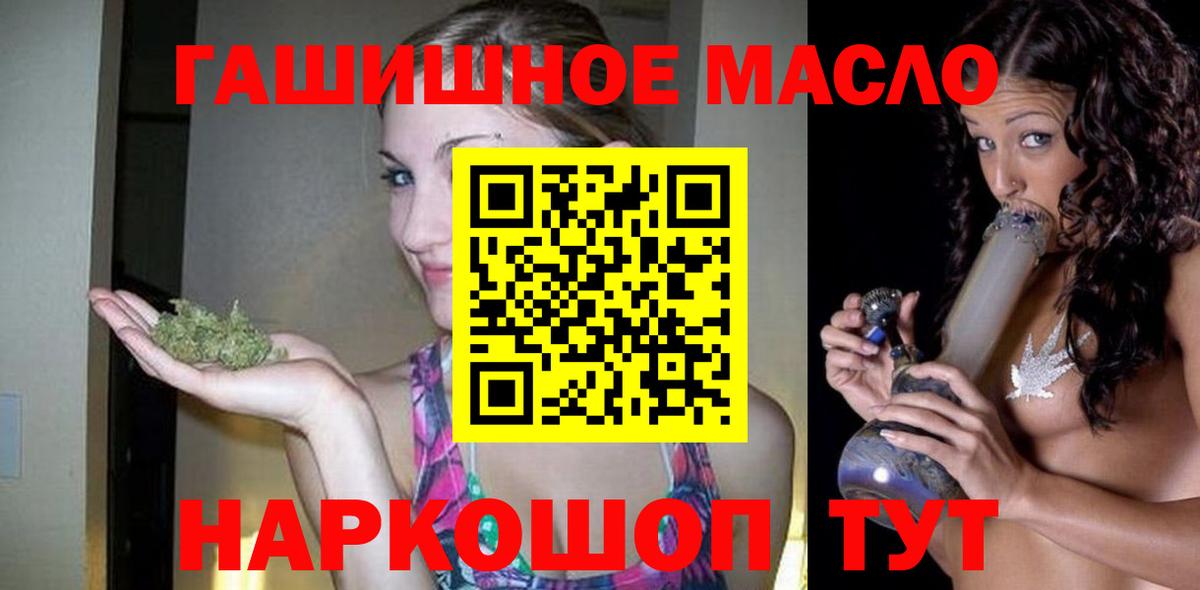 Дистиллят ТГК THC oil Богородск