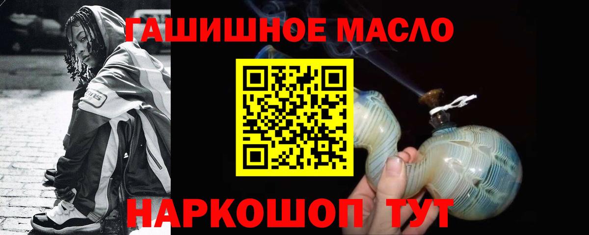 Богородск  Дистиллят ТГК гашишное масло  Вход с VPN 
