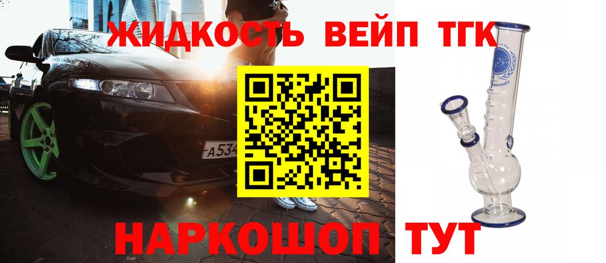 Дистиллят ТГК концентрат  Дистиллят ТГК Wax  Богородск 