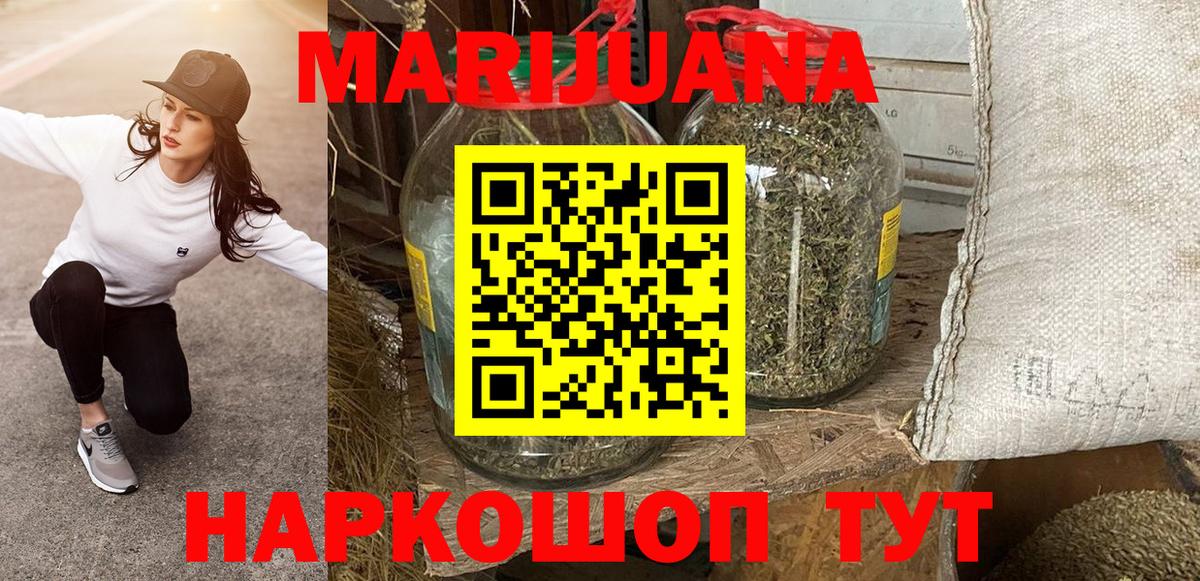 Бошки Шишки тримм  Бошки марихуана White Widow  Богородск  Бошки марихуана MAZAR  Вход с VPN 